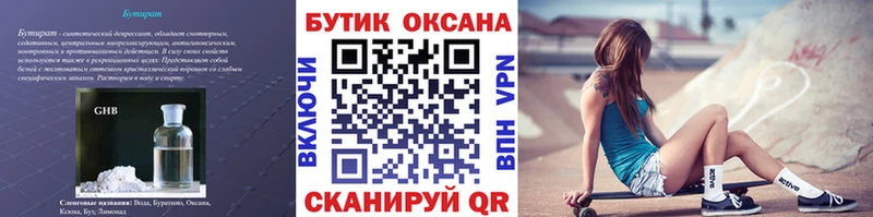 Купить закладки  Серпухов  Бутират 1.4BDO 